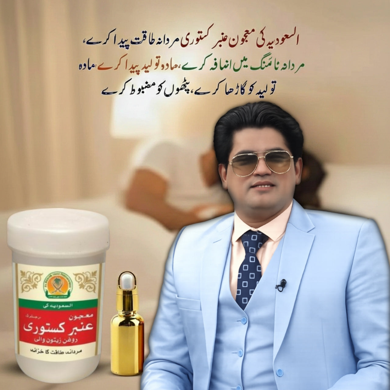 Recommended By Hakeem Kashif Ali